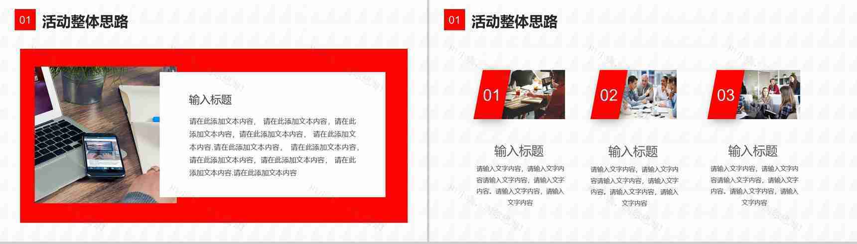 电商营销策划云计算大数据概念科技创新产品发布ppt模板-3