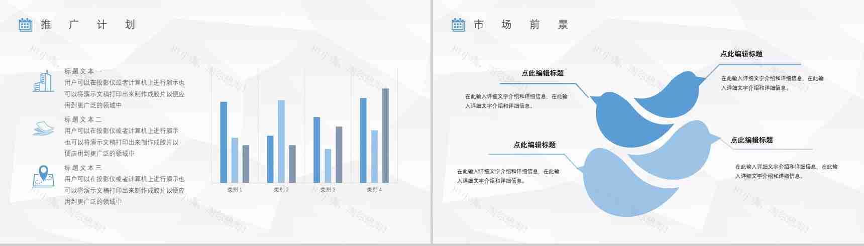 车险产品介绍保险公司宣传车险活动方案PPT模板-11