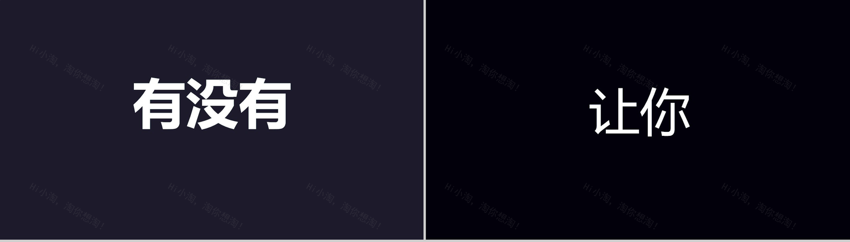 抖音风企业产品宣传快闪PPT视频-9