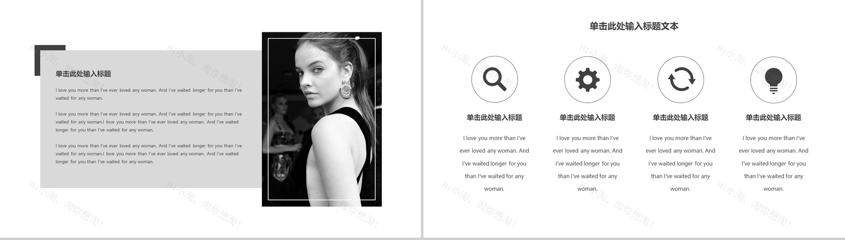 欧美大气高端时尚品牌宣传PPT模板-7