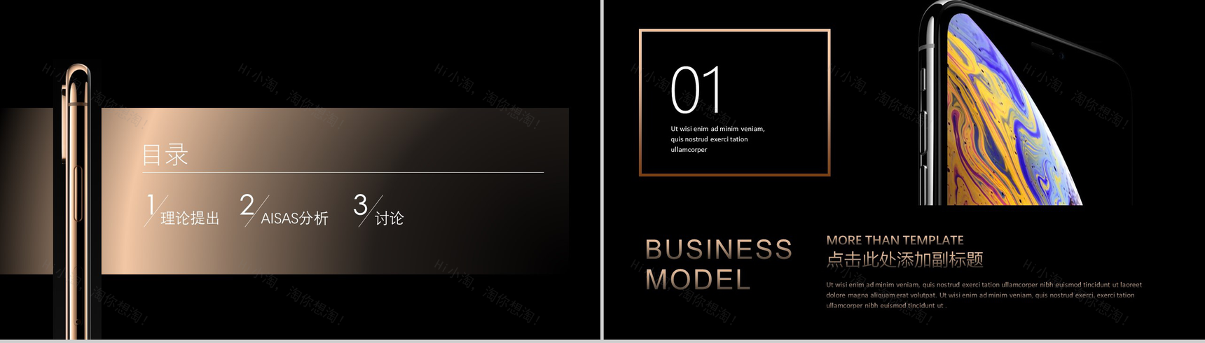 iPhone新品手机发布宣传PPT模板-2