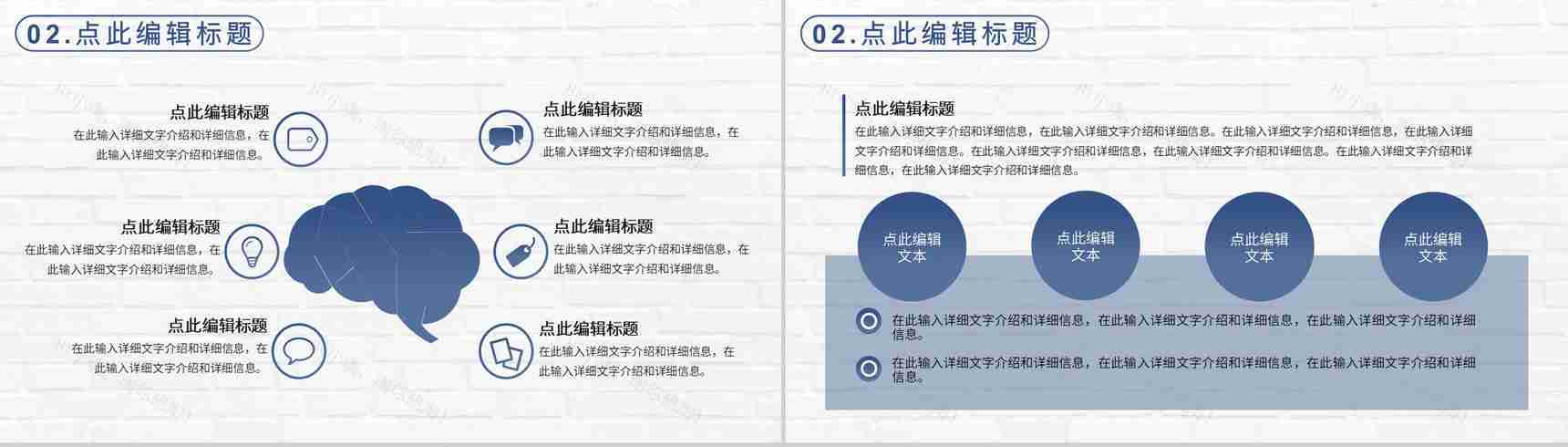 房地产项目施工规划建筑设计行业商务产品发布介绍PPT模板-5
