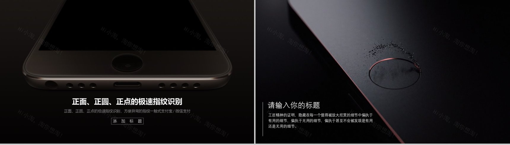 商务黑色动态2020科技手机新品发布会PPT模板-5