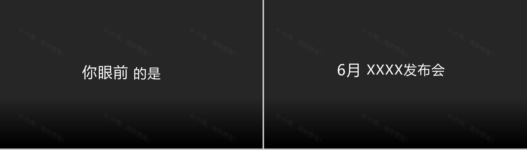 快闪产品宣传大片-2