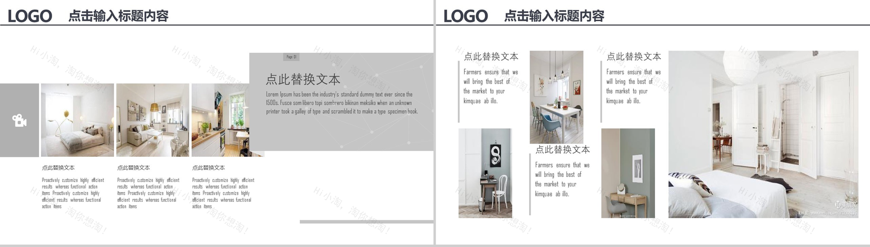 动态室内设计家装设计PPT模板-7