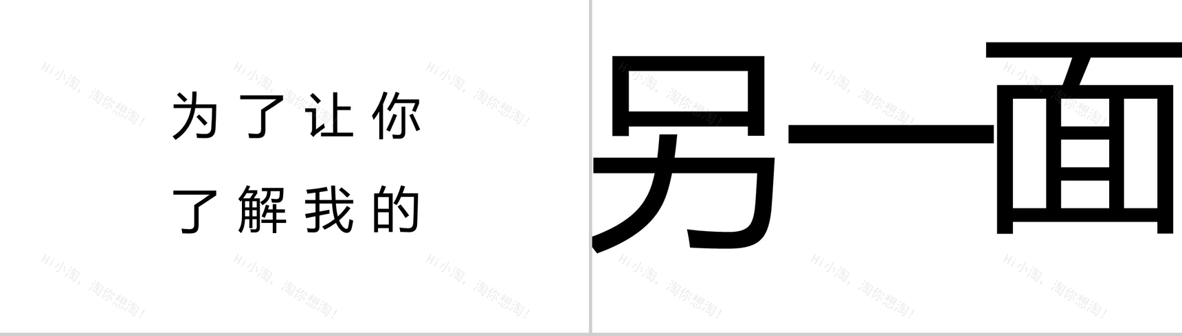 快闪美食新品发布PPT模板-8