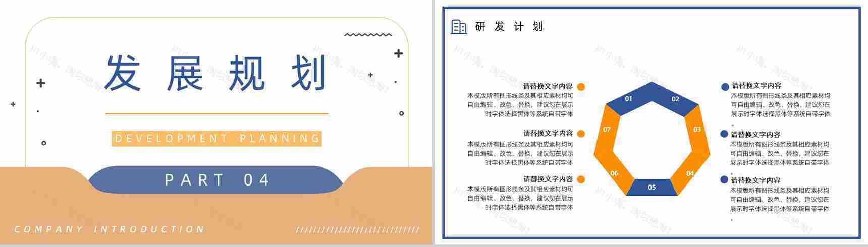 车险宣传方案产品介绍保险公司宣传车险方案PPT模板-10