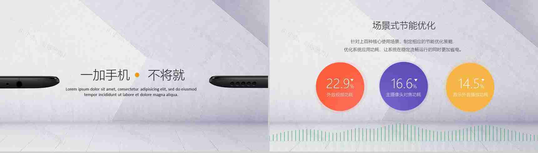 xx品牌极简数码新品发布会PPT模板-7