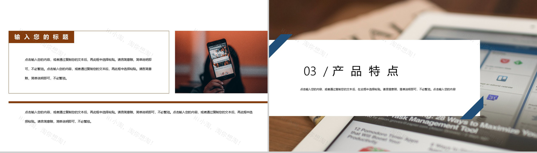 白色商务风格人工智能产品介绍英文解说步骤PPT模板-6