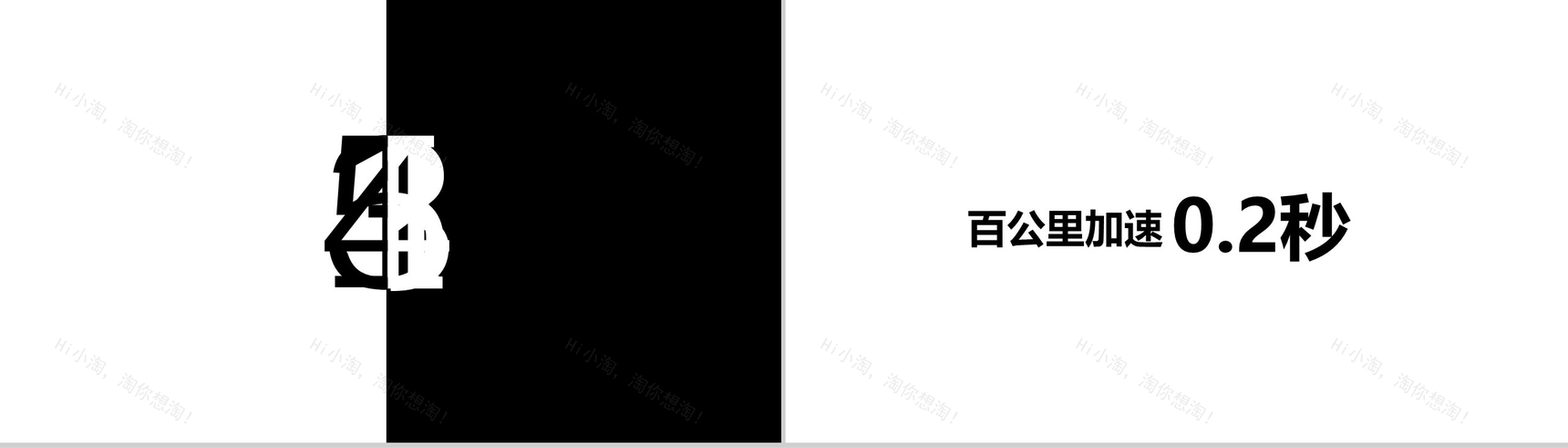 快闪版产品介绍新品发布-6