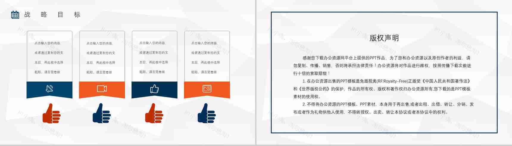 保险公司车险宣传方案产品介绍活动方案PPT模板-12