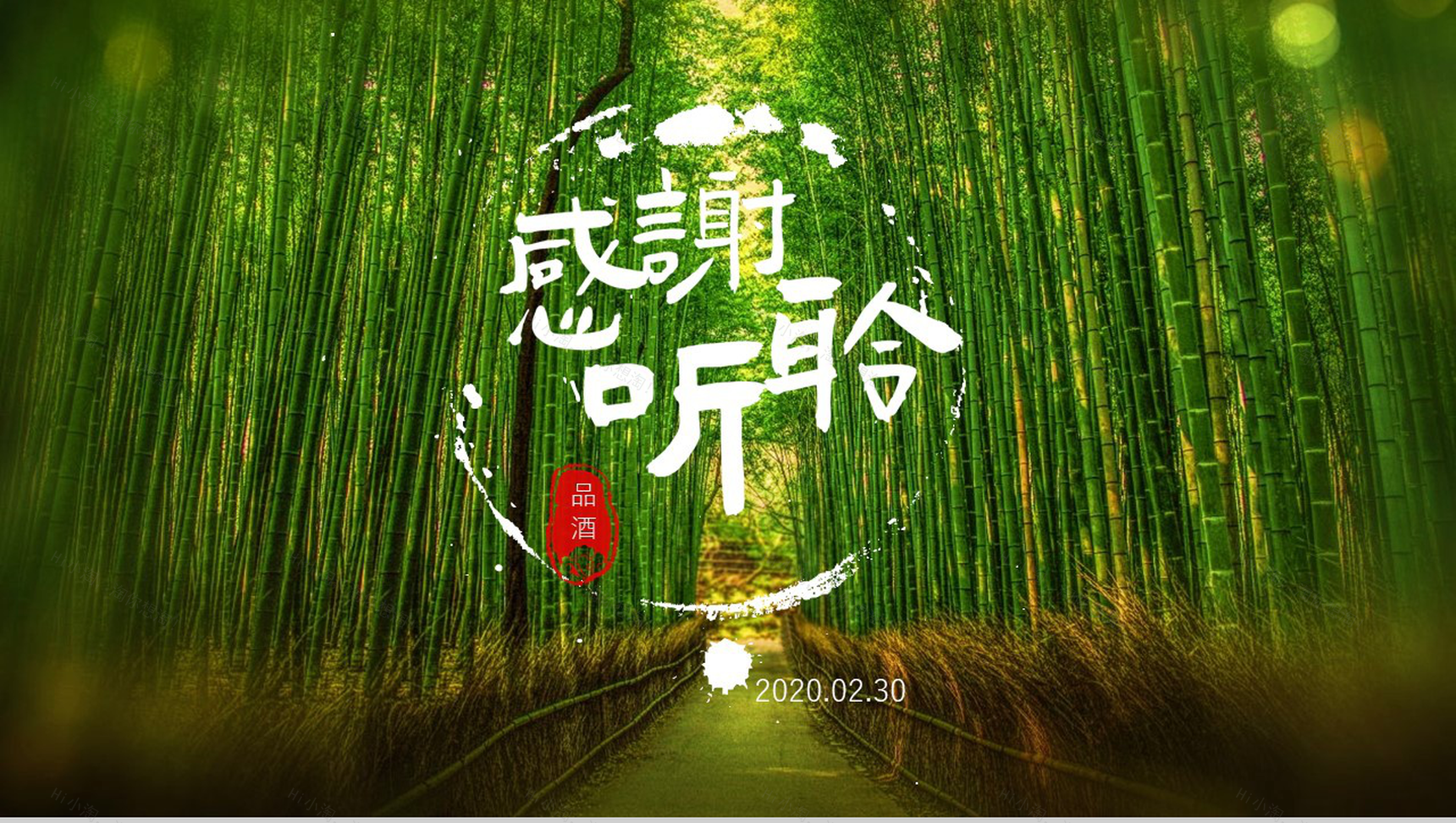 绿色清新自然品酒酒文化PPT模板-9