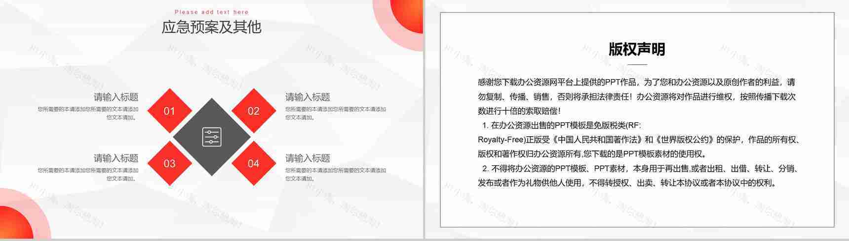 互联网时代云计算大数据智能科技产品发布会展示PPT模板-10