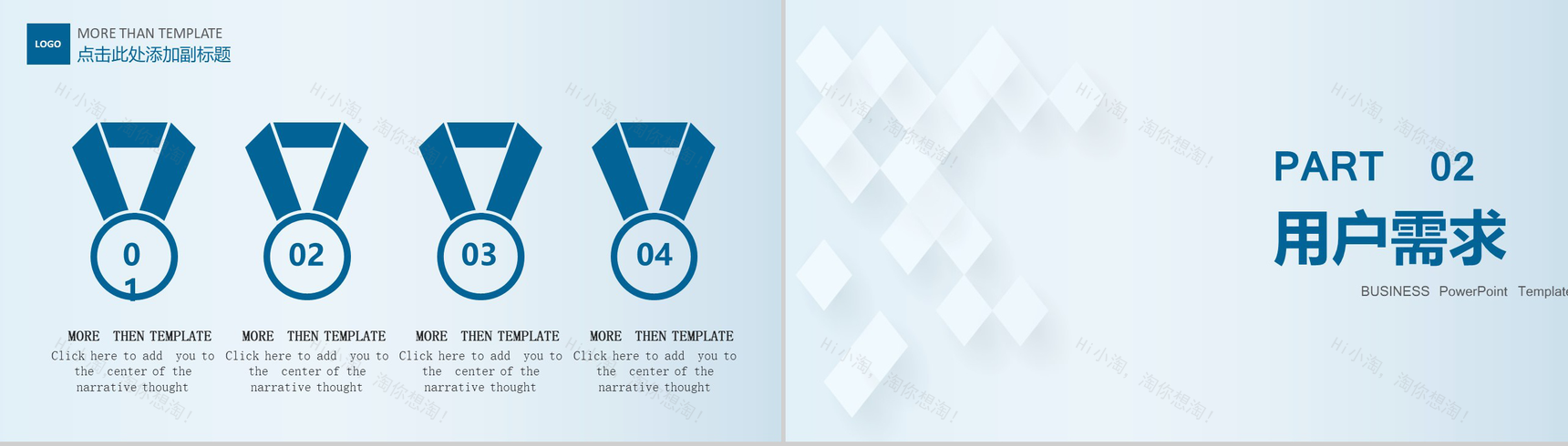 浅蓝色简约风格2019商业产品分布PPT模板-4