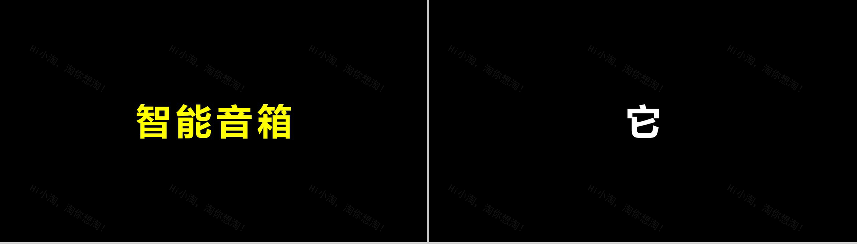 极致创意快闪动画产品发布视频PPT模板-25