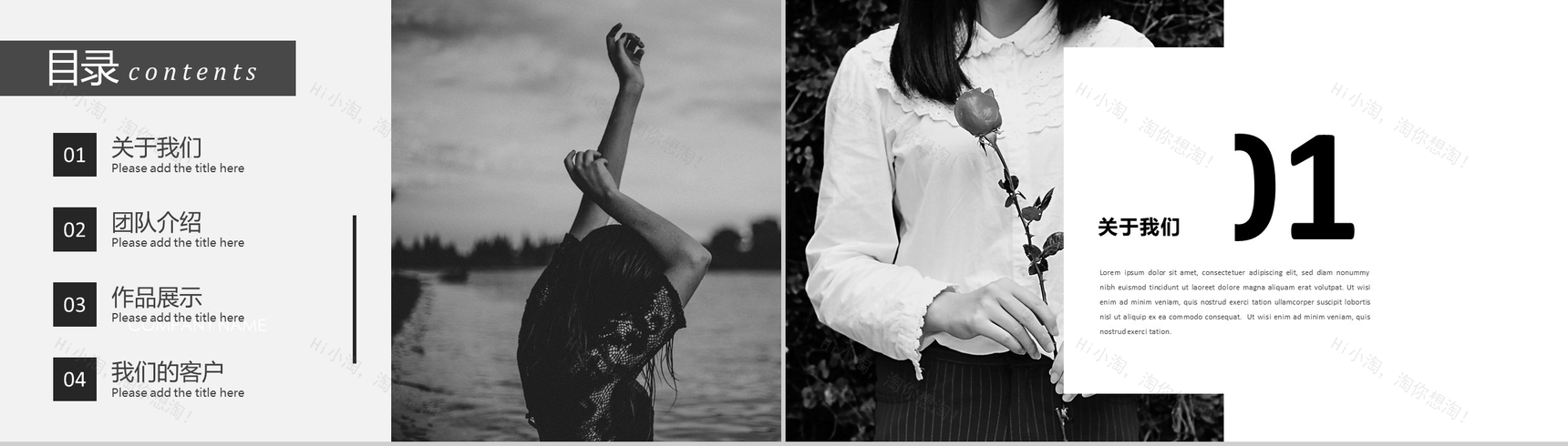 商务实用简约服装品牌宣传汇报总结PPT模板-2