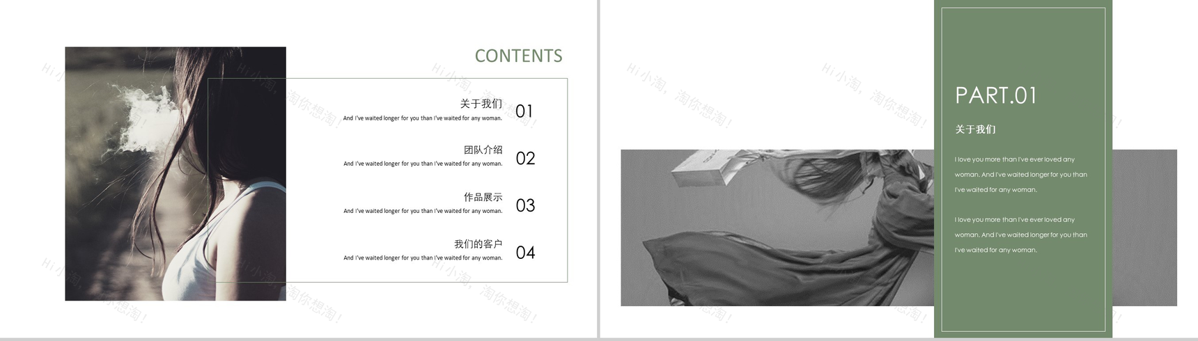 清新简约杂志风时尚服装宣传画册汇报PPT模板-2