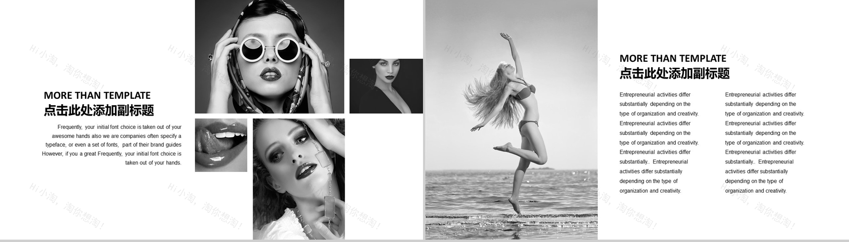 杂志风复古风欧美简约时尚PPT模板-9