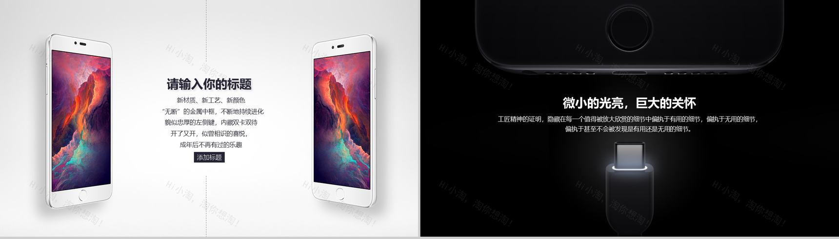 商务黑色动态2020科技手机新品发布会PPT模板-9