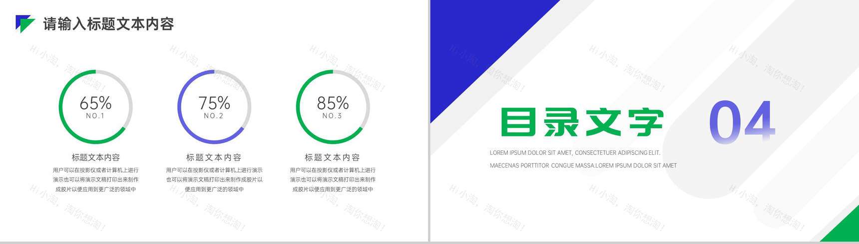 欧美时尚知名服装产品介绍的步骤英文产品解说PPT模板-7