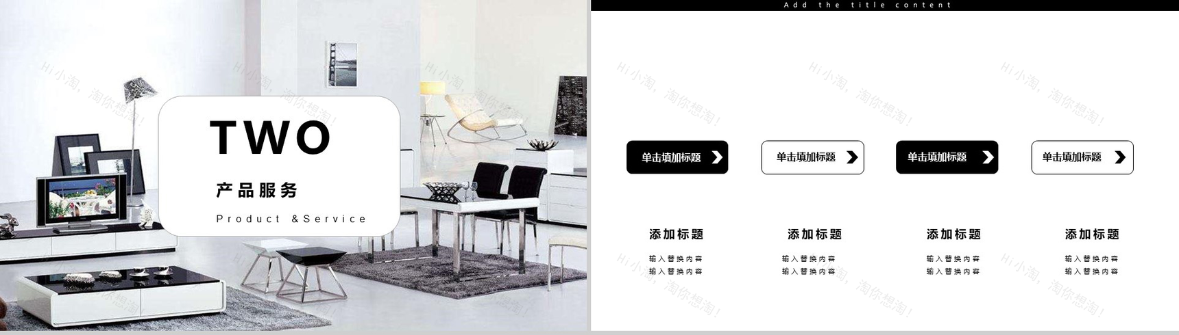 20XX简约家居设计宣传室内设计PPT模板-5