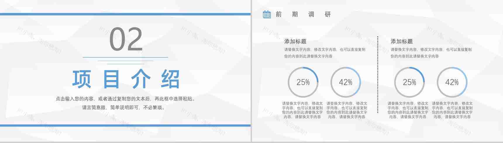 车险产品介绍保险公司宣传车险活动方案PPT模板-5
