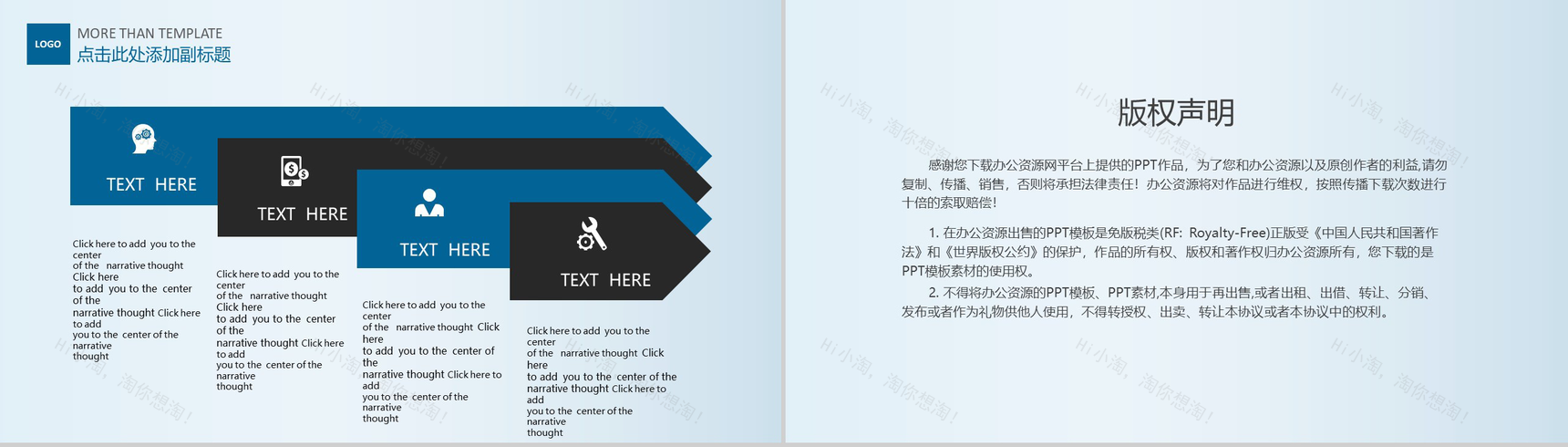 浅蓝色简约风格2019商业产品分布PPT模板-10