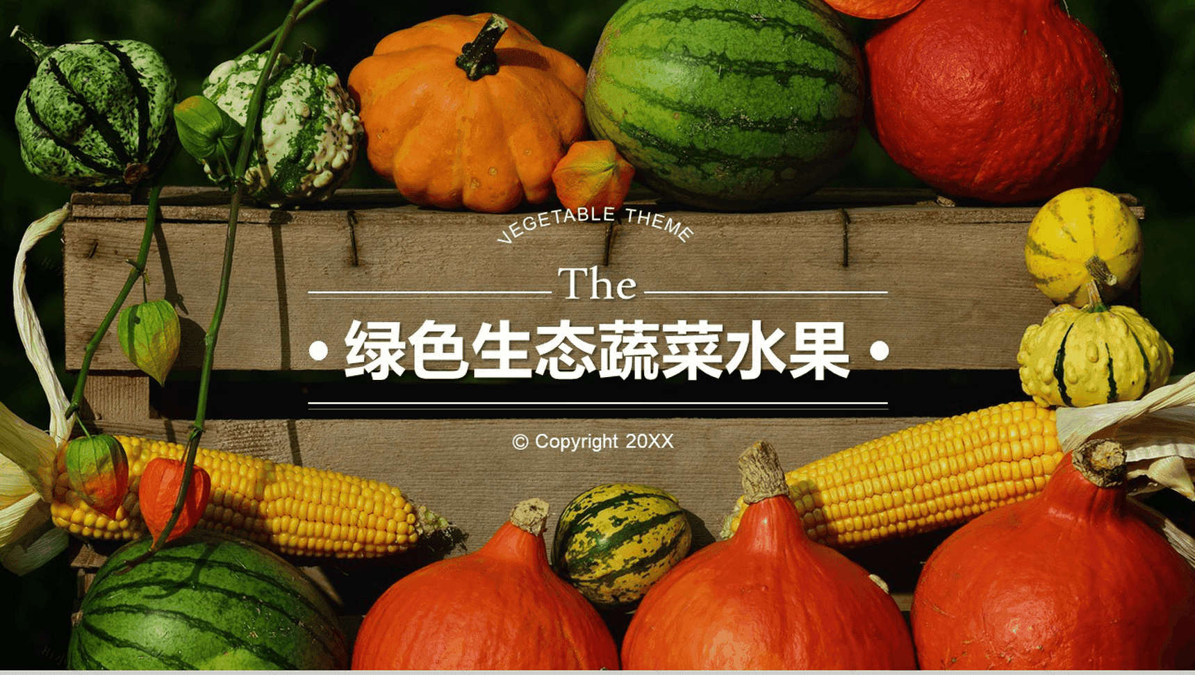 健康生活绿色生态有机水果介绍宣传PPT模板-1