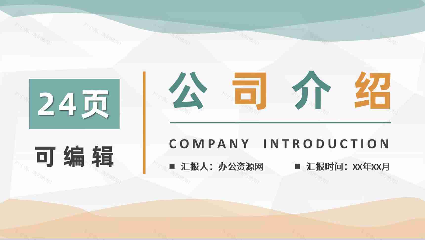 绿色小清新公司英文产品介绍解说步骤水果介绍PPT模板-1