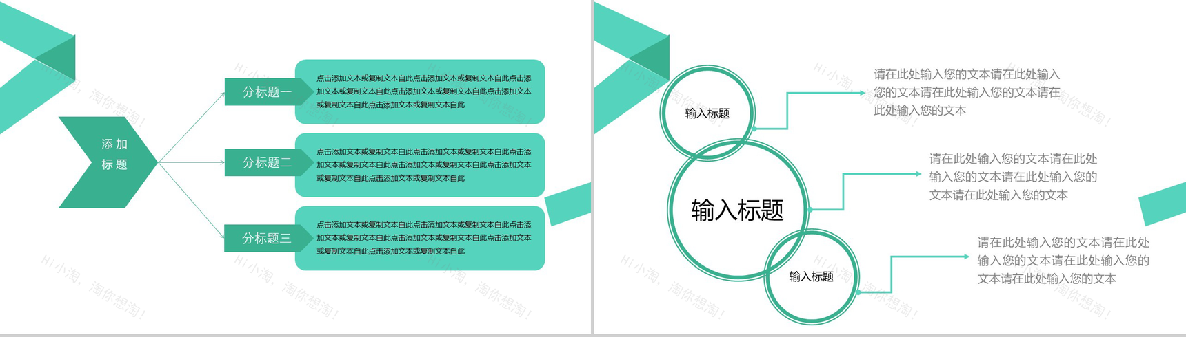 彩色扁平多线条商务工作计划汇报总结PPT模板-9