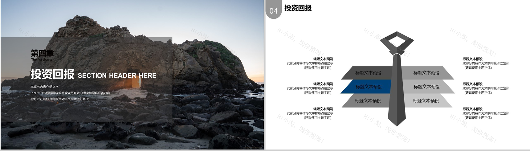 商务动态旅游策划汇报PPT模板-10