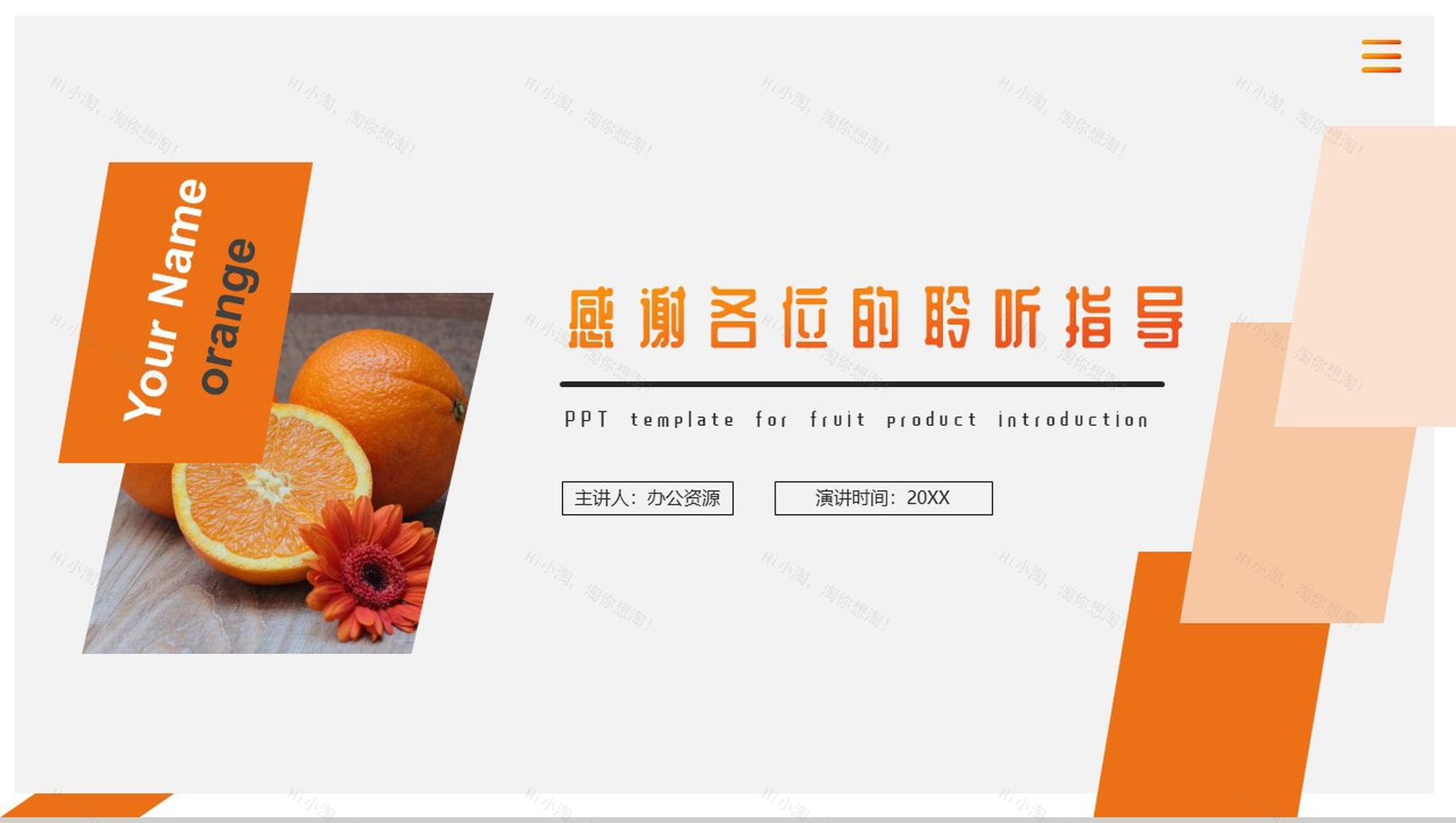 创意健康生活生态有机水果产品背景优势介绍培训PPT模板-10