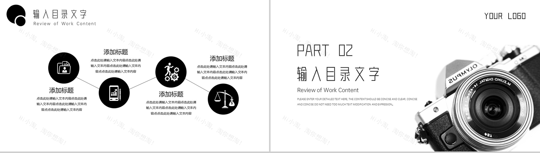 黑白简约相机产品介绍PPT模板-4