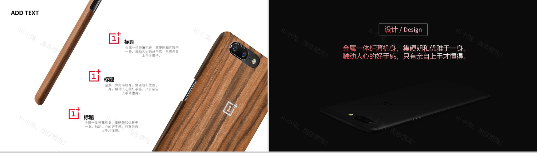 大海简约动态手机新品发布会PPT模板-4