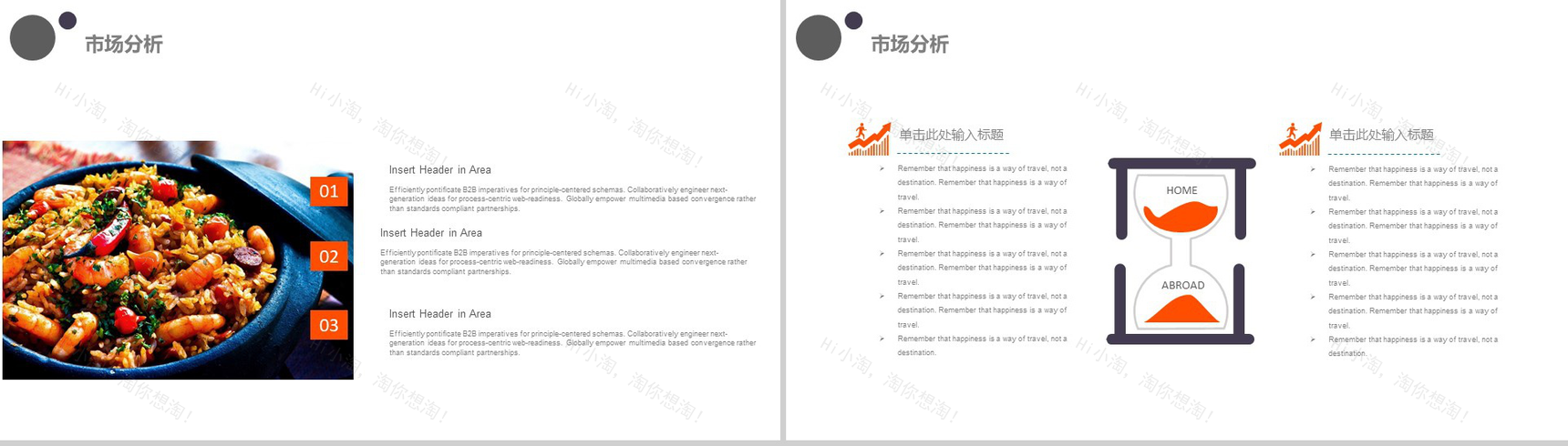 极简商务美味披萨产品宣传推广西餐厅项目策划PPT模板-8