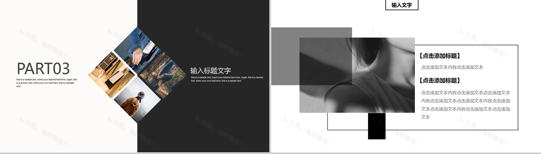 创意简约时尚广告宣传画册企业介绍PPT模板-7