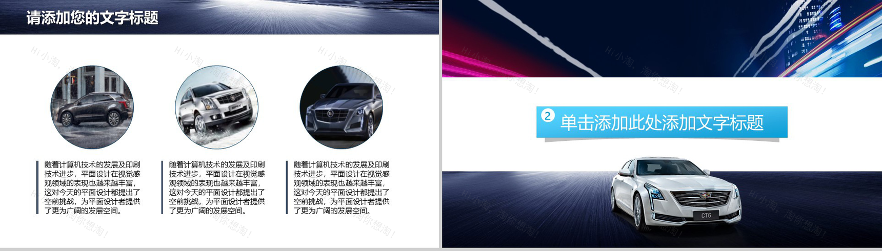 凯迪拉克汽车销售PPT模板-5