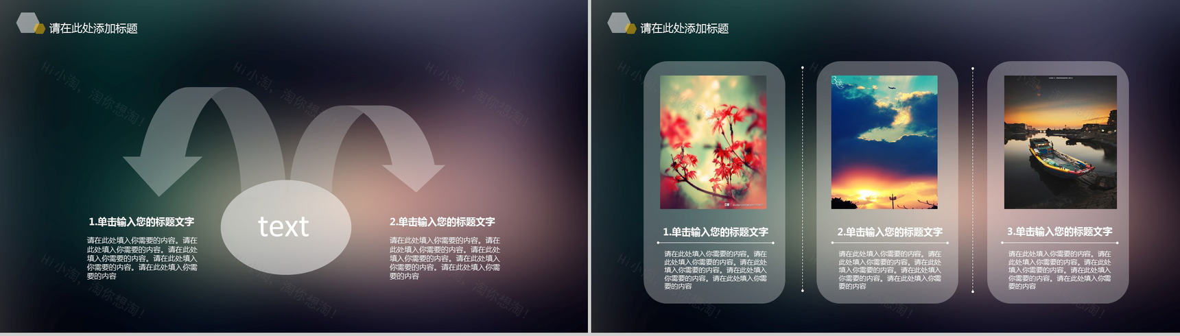 欧美商务唯美大气产品宣传推广PPT模板-6