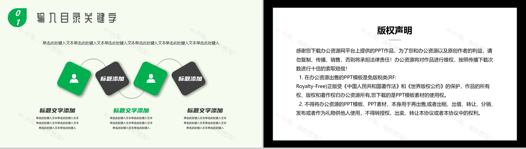 健康饮食绿色果蔬水果产品介绍PPT模板-9
