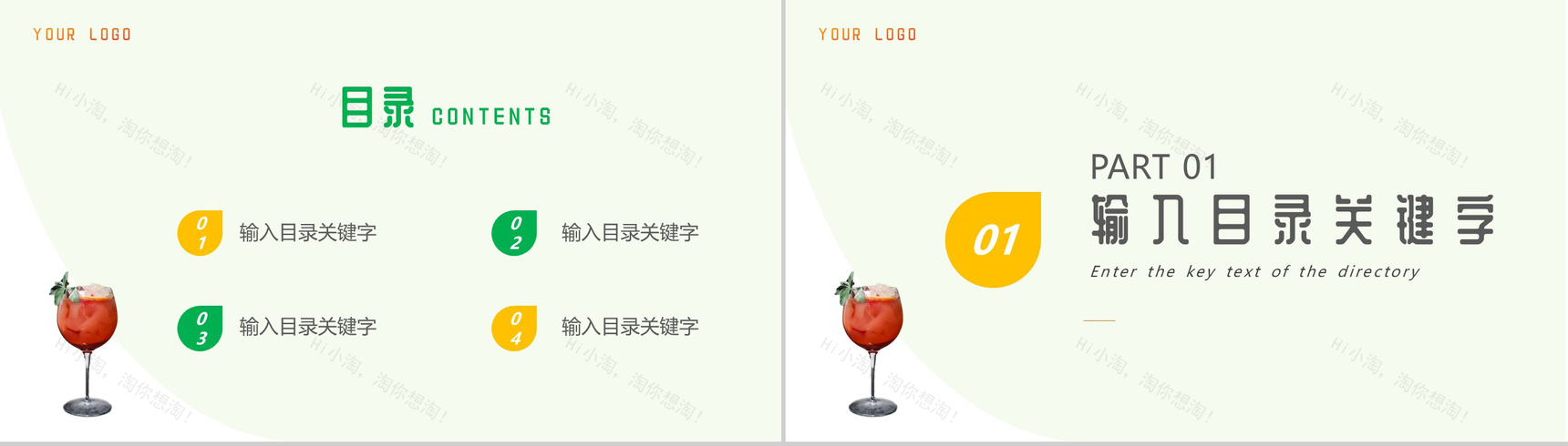 健康饮食绿色果蔬水果产品介绍PPT模板-2