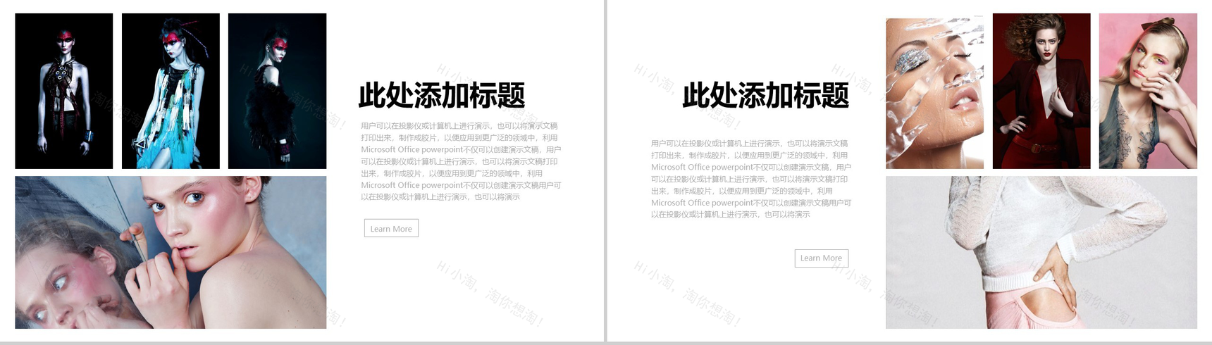 创意个性杂志风广告品牌宣传PPT模板-8