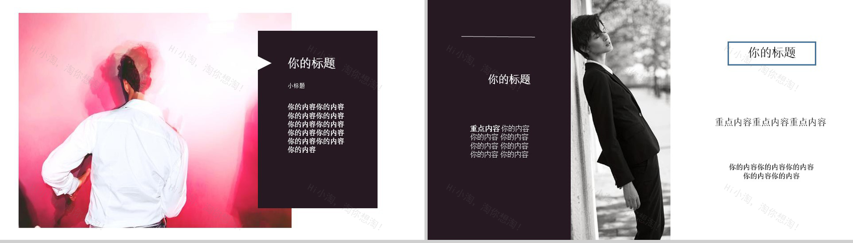 欧美时尚杂志服装最新展示PPT模板-3