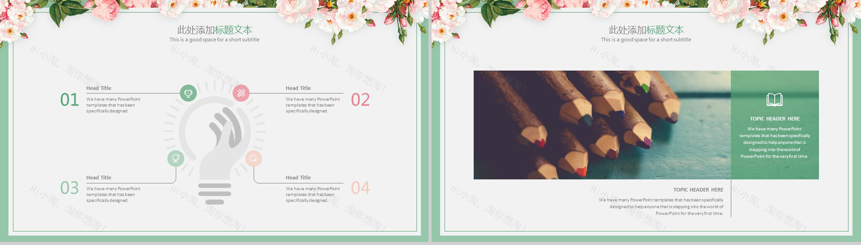 超美清新文艺产品介绍PPT模板-3