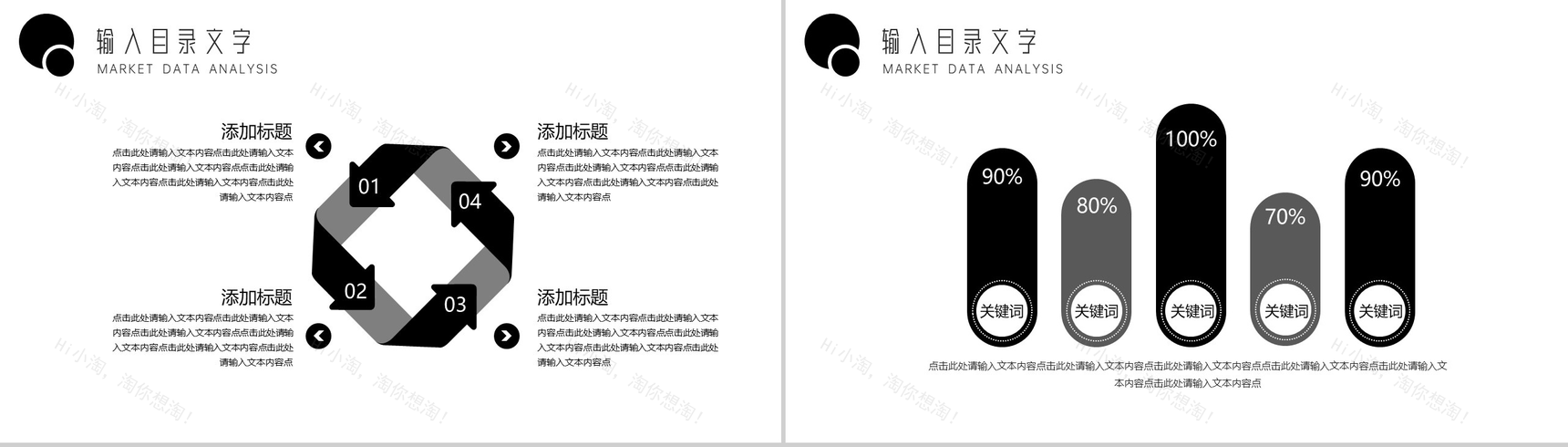 黑白简约相机产品介绍PPT模板-5