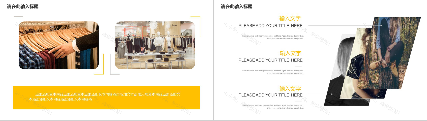 欧美时尚品牌服装发布会产品发布PPT模板-9
