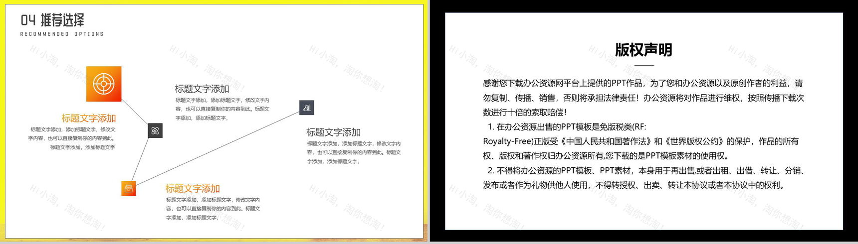 黄色简约夏日活力NEW水果食物节PPT模板-9