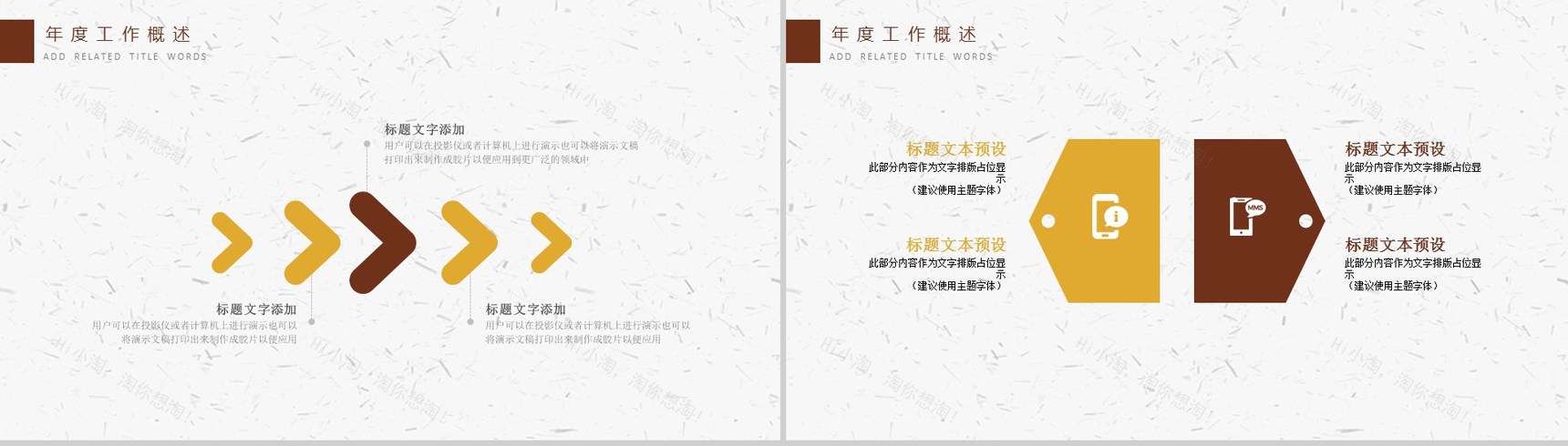 大气简约土特产蜂蜜产品推广宣传PPT模板-3