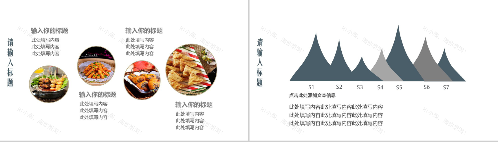 大气简约餐饮美食推广宣传PPT模板-12