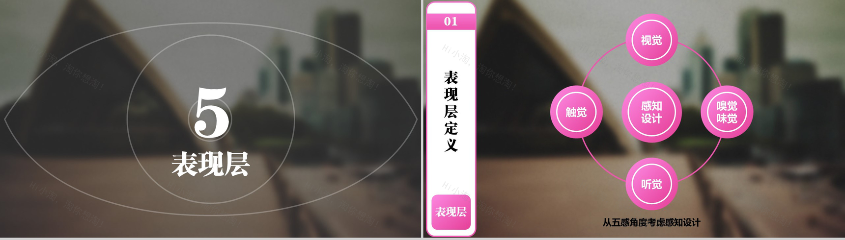 清新简约大气产品设计发布宣传PPT模板-15