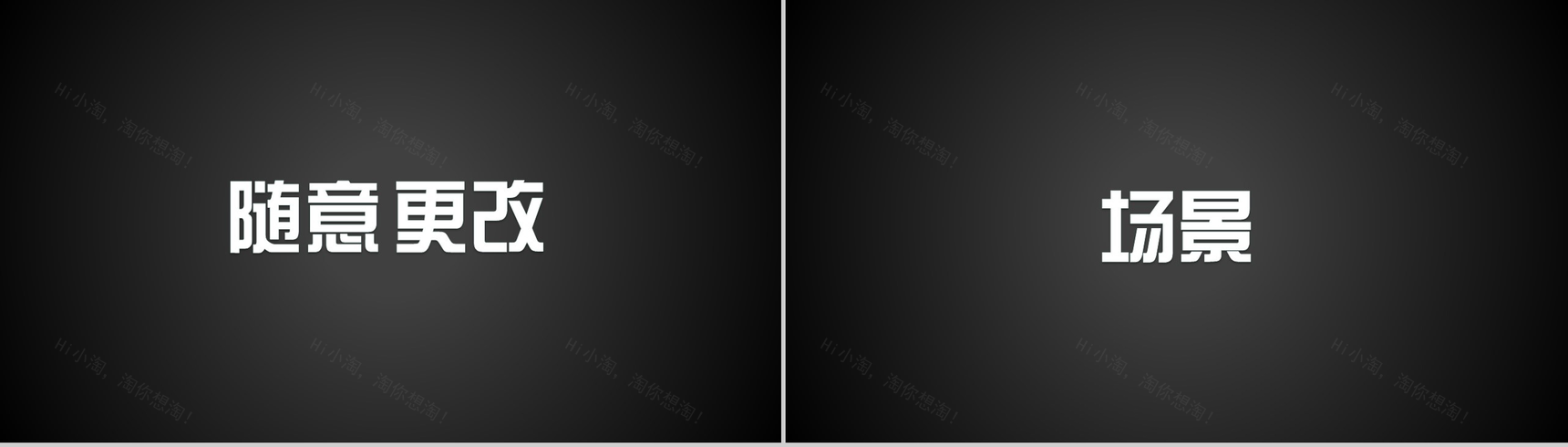 炫酷大气展示快闪PPT视频-23